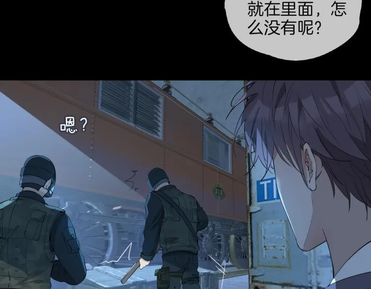 第30话 记忆中的他 第54页