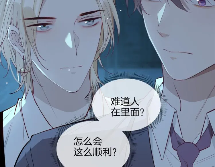 第30话 记忆中的他 第56页