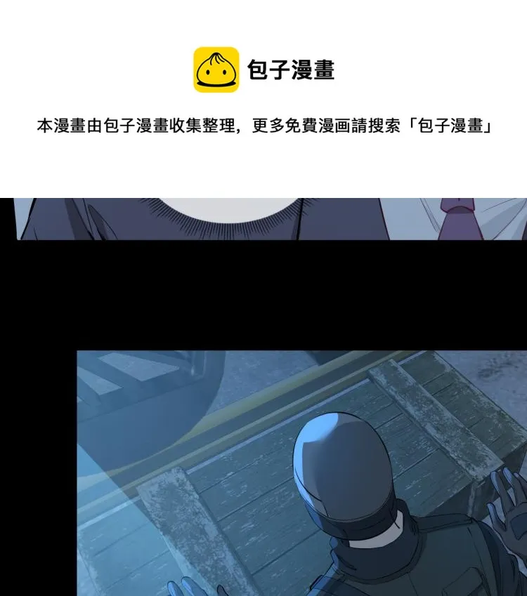 第30话 记忆中的他 第57页