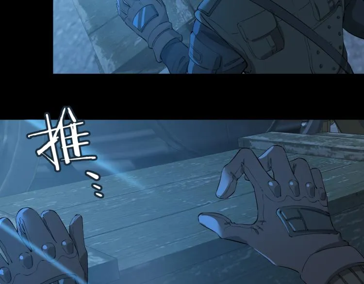 第30话 记忆中的他 第58页
