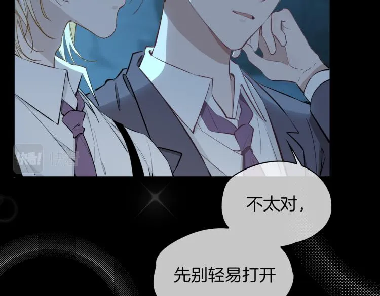 第30话 记忆中的他 第62页