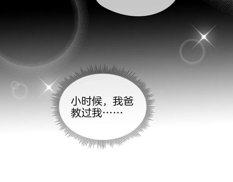 第30话 记忆中的他 第63页
