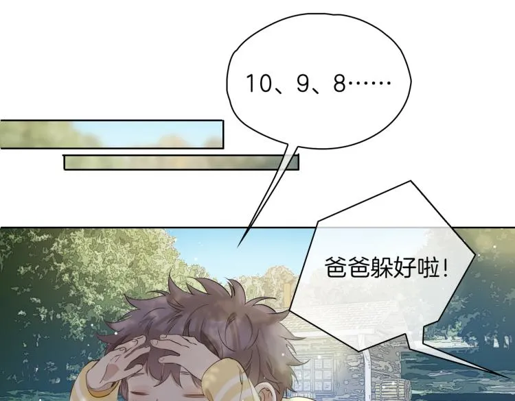 第30话 记忆中的他 第64页
