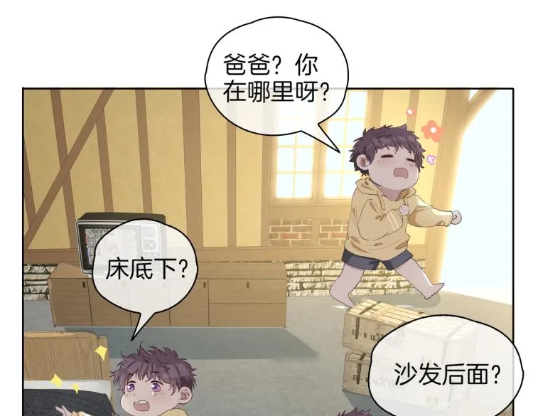 第30话 记忆中的他 第66页