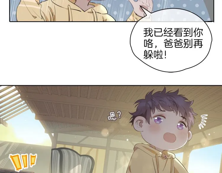 第30话 记忆中的他 第68页