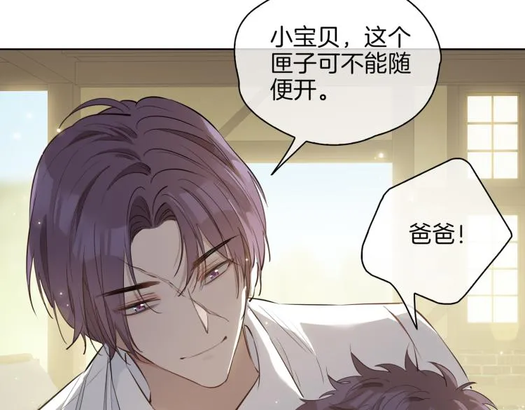 第30话 记忆中的他 第72页