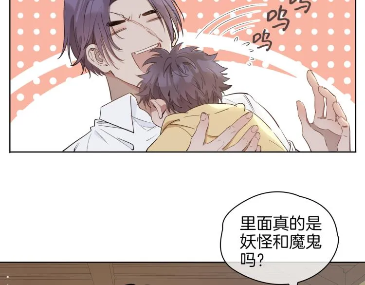 第30话 记忆中的他 第76页
