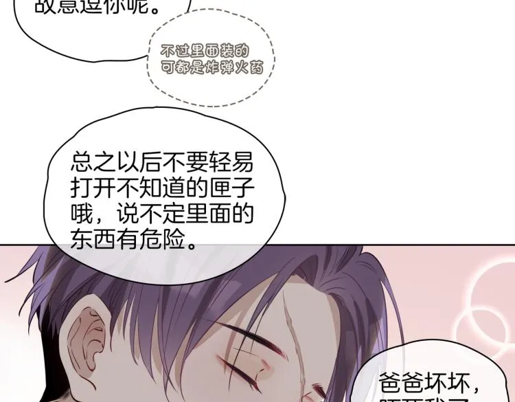 第30话 记忆中的他 第78页