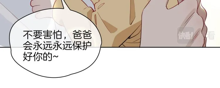 第30话 记忆中的他 第80页