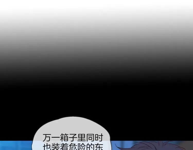 第30话 记忆中的他 第81页