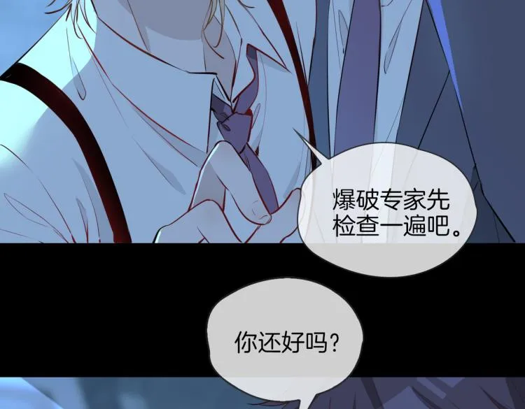 第30话 记忆中的他 第83页