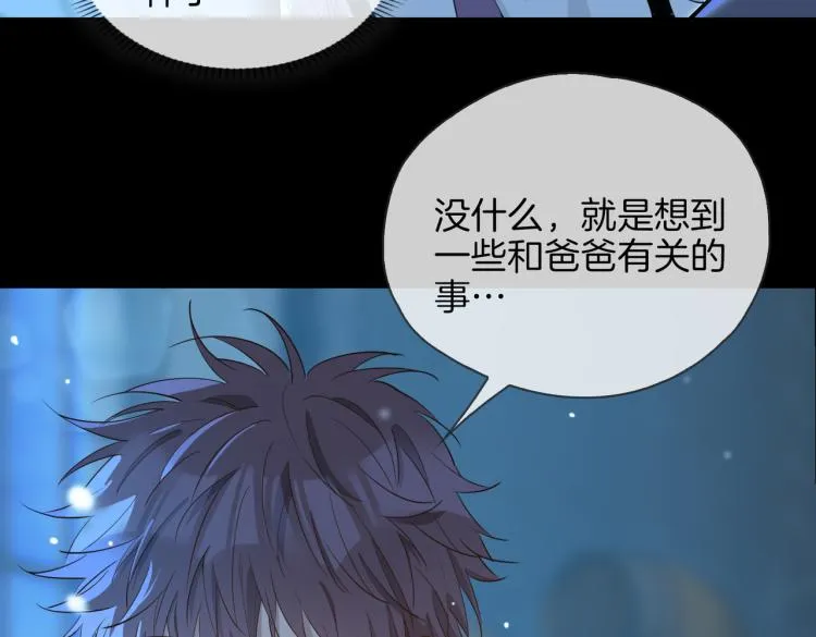 第30话 记忆中的他 第85页