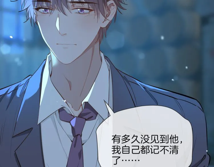 第30话 记忆中的他 第86页