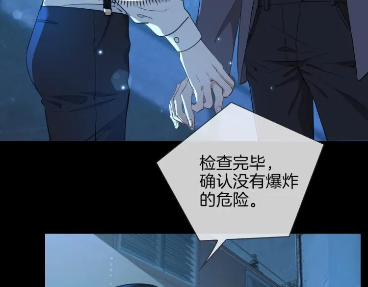 第30话 记忆中的他 第93页