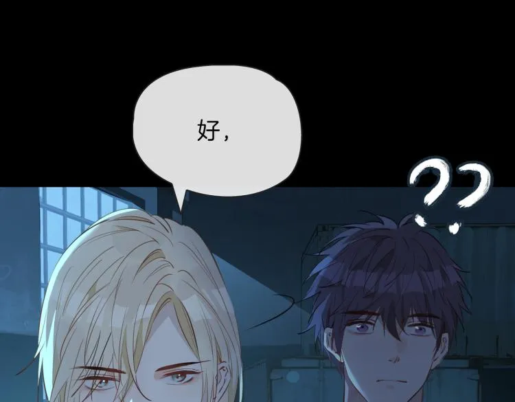 第30话 记忆中的他 第96页
