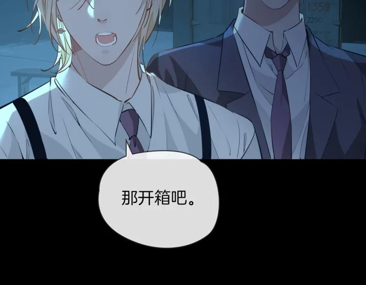 第30话 记忆中的他 第97页