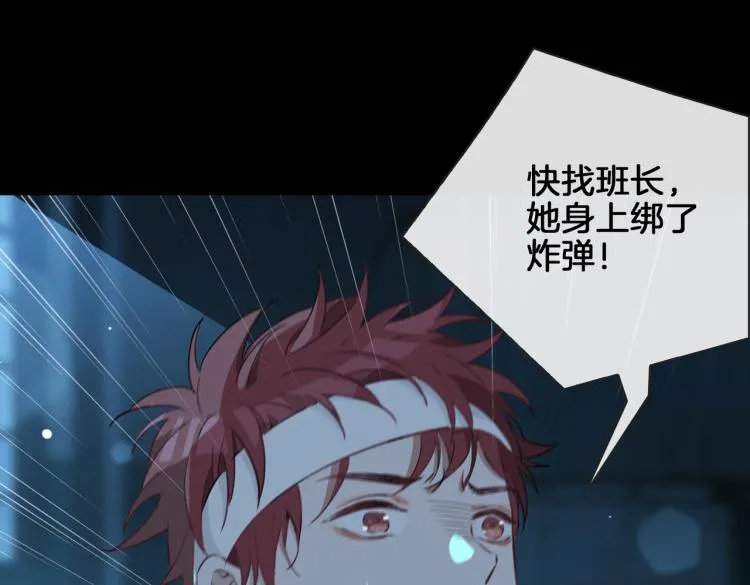 第30话 记忆中的他 第104页