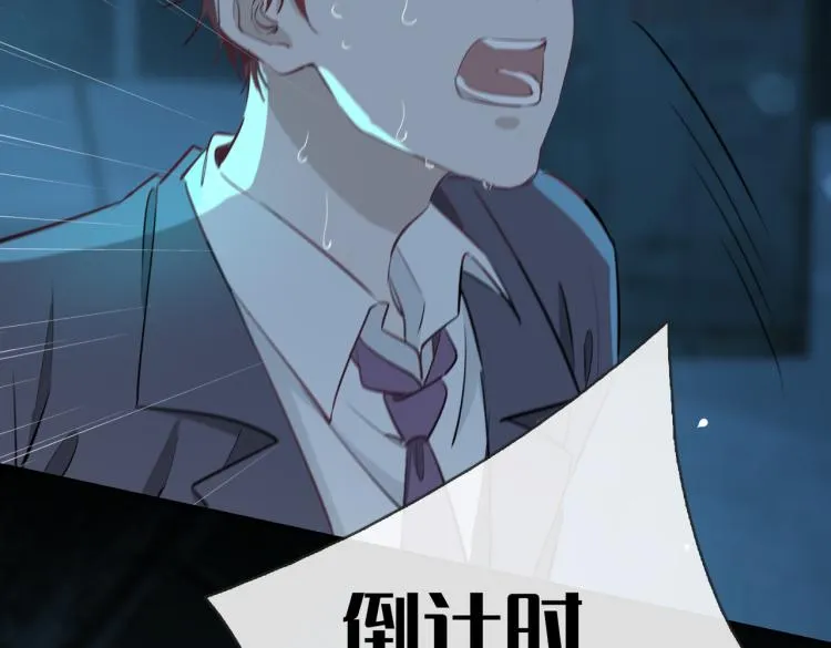 第30话 记忆中的他 第105页