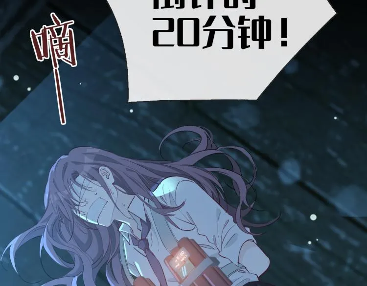 第30话 记忆中的他 第106页