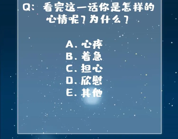 第30话 记忆中的他 第111页