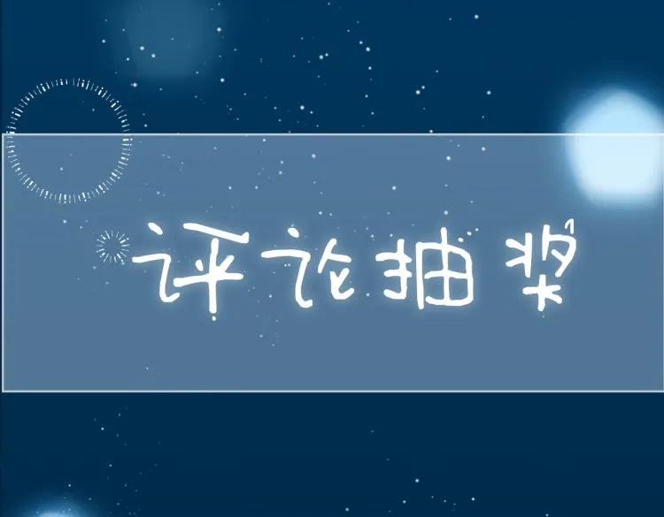 第30话 记忆中的他 第112页