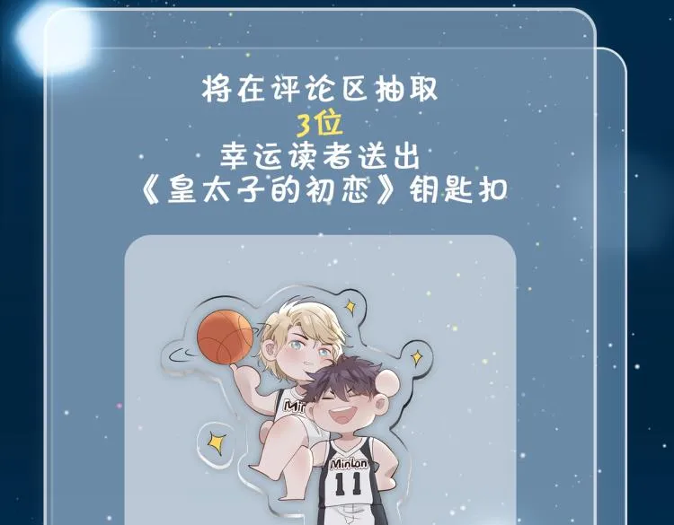 第30话 记忆中的他 第113页