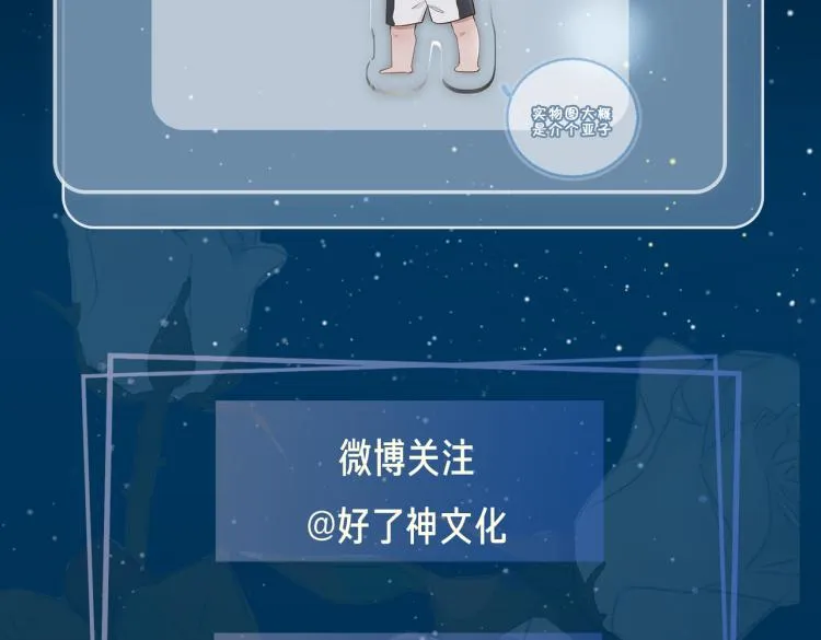 第30话 记忆中的他 第114页