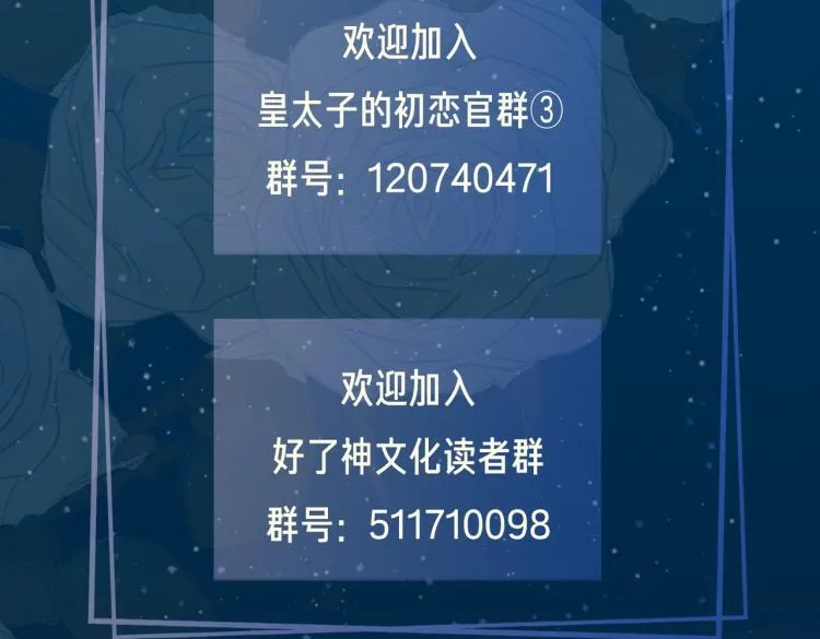 第30话 记忆中的他 第115页