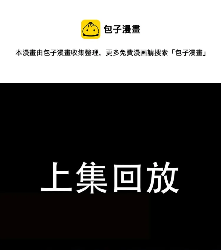 第32话 现实中的吻 第1页