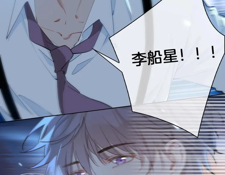第32话 现实中的吻 第3页