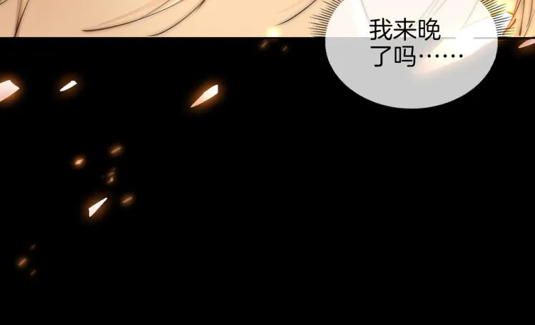 第32话 现实中的吻 第7页