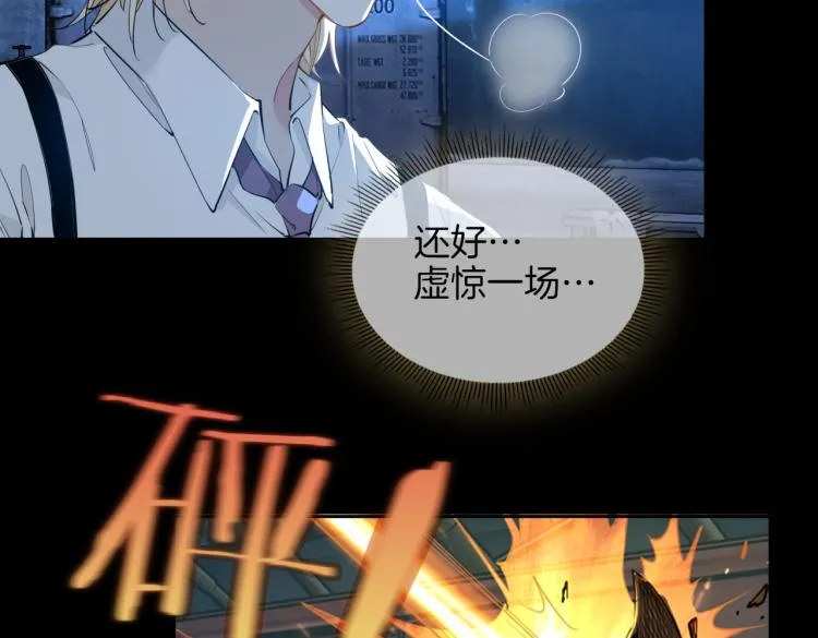 第32话 现实中的吻 第16页