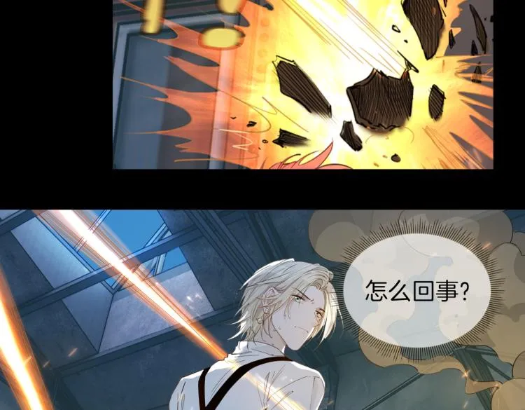 第32话 现实中的吻 第17页