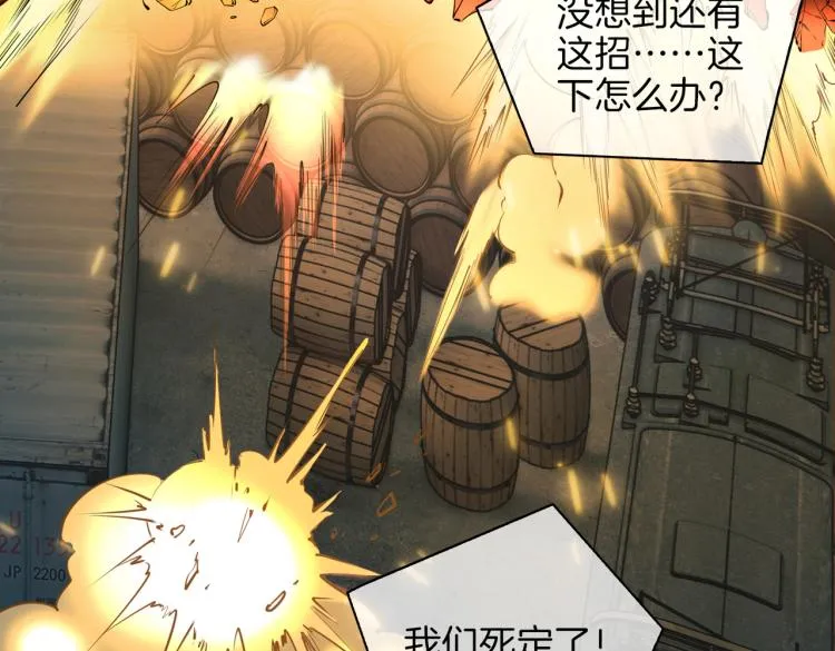 第32话 现实中的吻 第28页