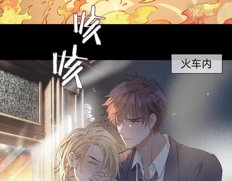 第32话 现实中的吻 第30页