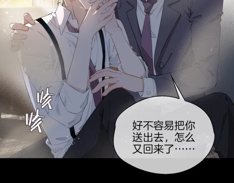 第32话 现实中的吻 第31页