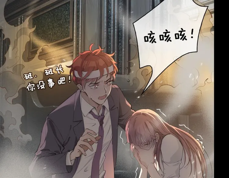 第32话 现实中的吻 第33页