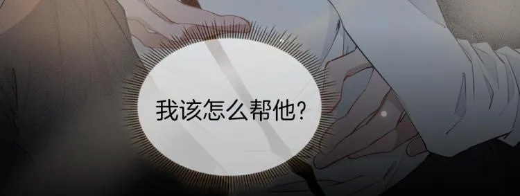 第32话 现实中的吻 第36页