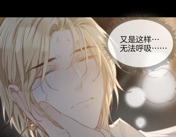 第32话 现实中的吻 第37页
