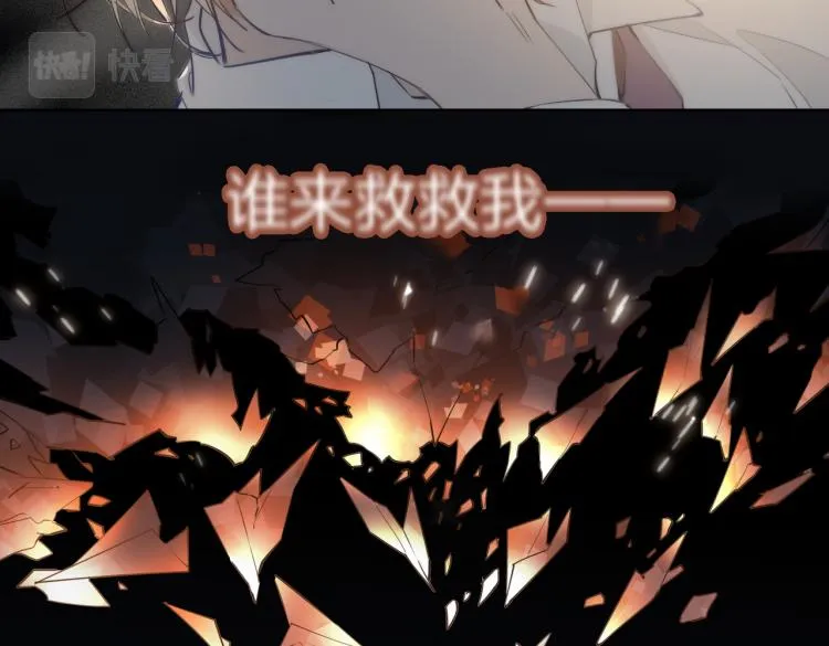 第32话 现实中的吻 第38页