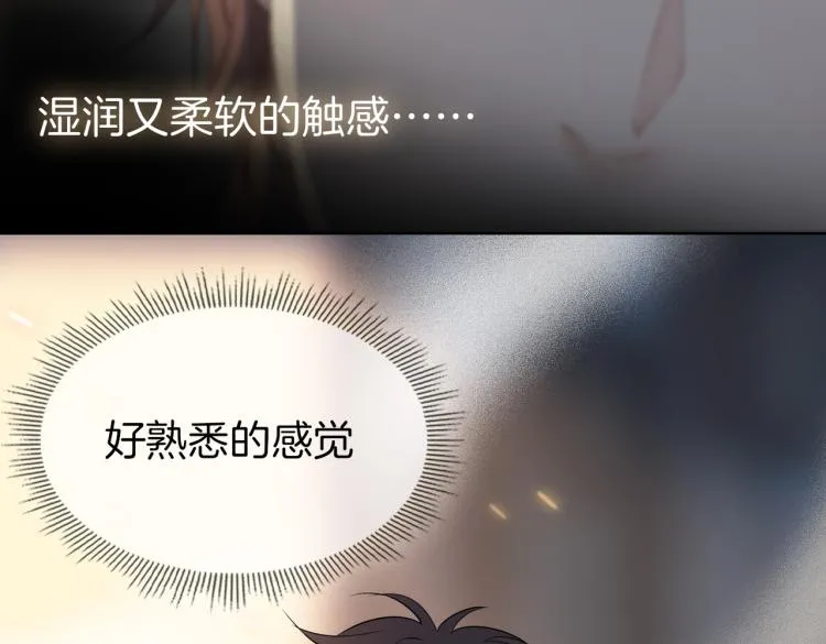 第32话 现实中的吻 第43页