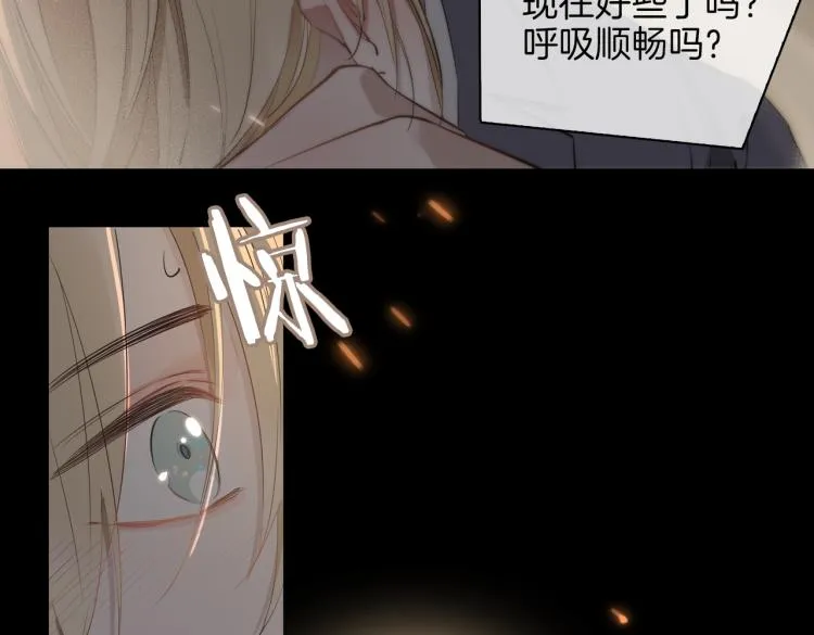 第32话 现实中的吻 第52页