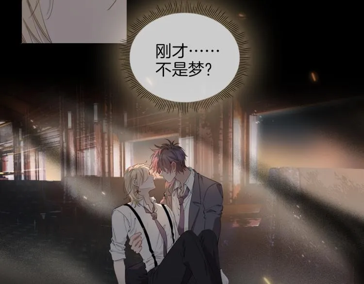 第32话 现实中的吻 第53页