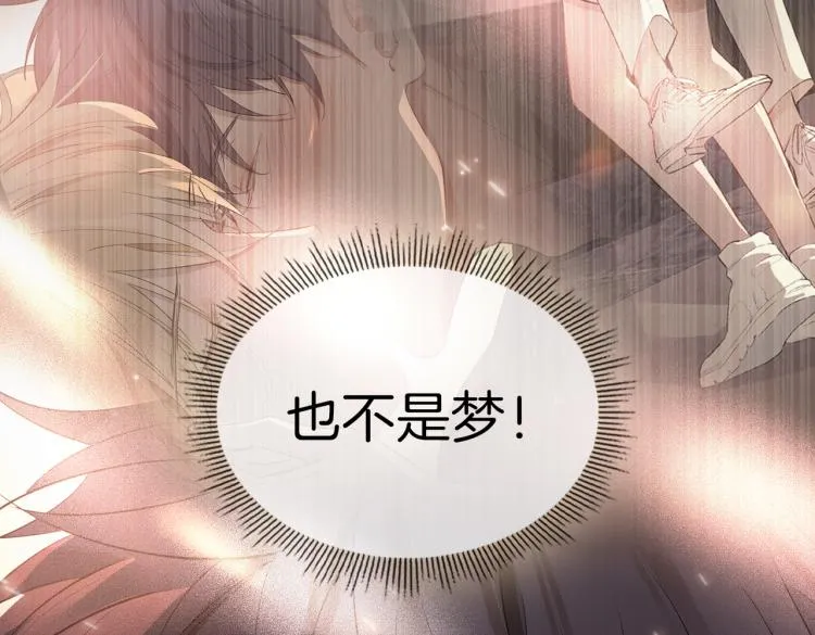 第32话 现实中的吻 第57页