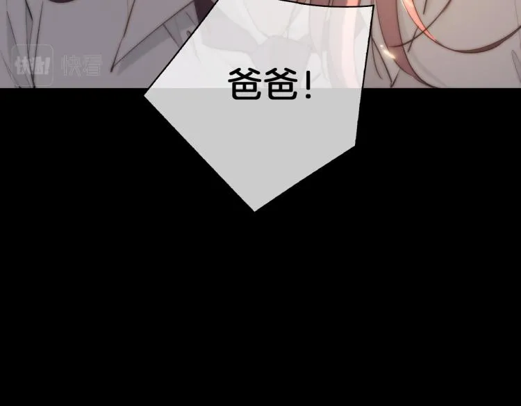 第32话 现实中的吻 第79页