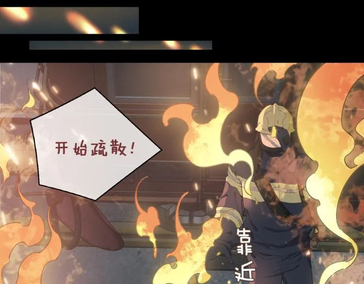 第32话 现实中的吻 第80页