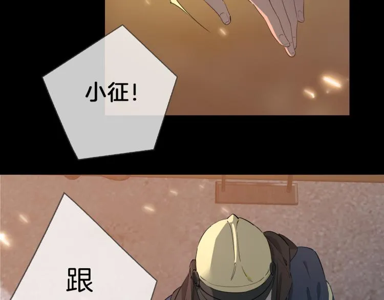 第32话 现实中的吻 第85页