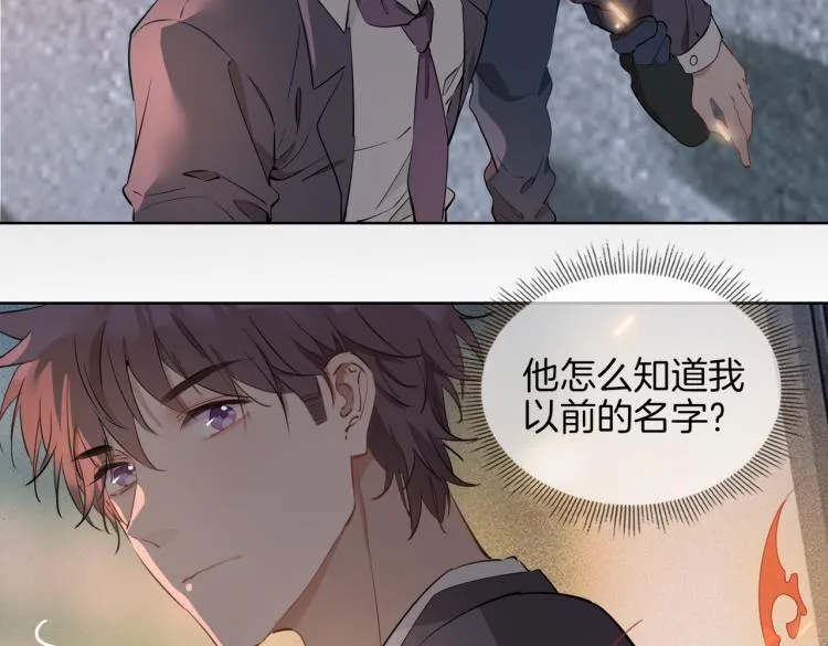 第32话 现实中的吻 第87页