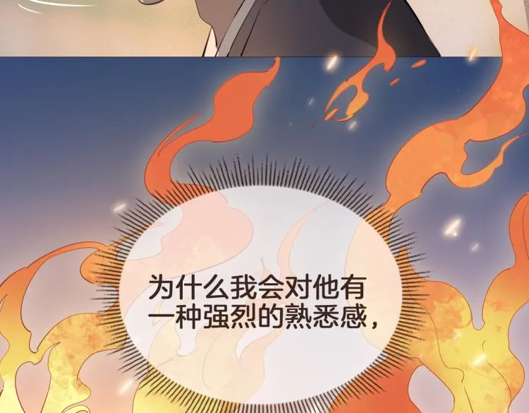 第32话 现实中的吻 第88页