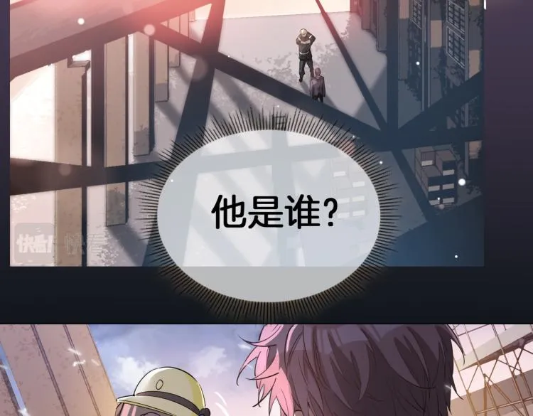 第32话 现实中的吻 第90页